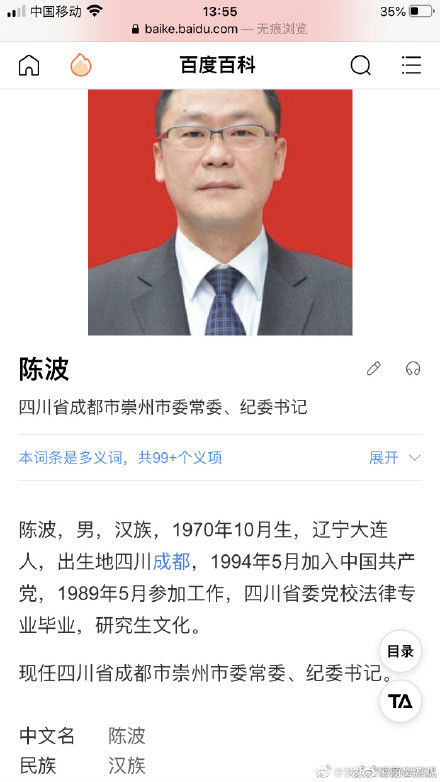 ,被接到荆州男子父亲停职 穿警服奔驰男闯关事件后续