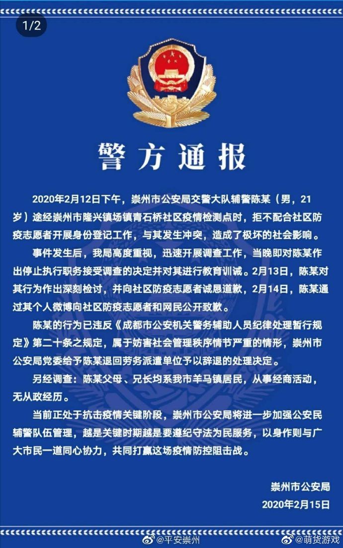 ,被接到荆州男子父亲停职 穿警服奔驰男闯关事件后续