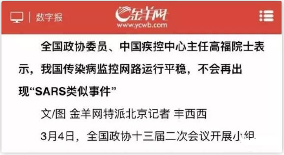 ,高福不会人传人论：回应问责辟谣被查 新冠防控历史罪人？