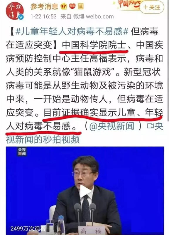 高福说不会人传人?高福打脸第三句话 ,高福不会人传人论:回应问责辟谣被查 新冠防控历史罪人?