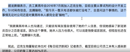 ,武汉病毒所：陈全姣实名举报王延轶？石正丽辟谣黄燕玲？