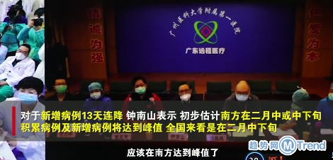 湖北一线医务人员子女中考加10分 钟南山谈新冠肺炎疫情峰值