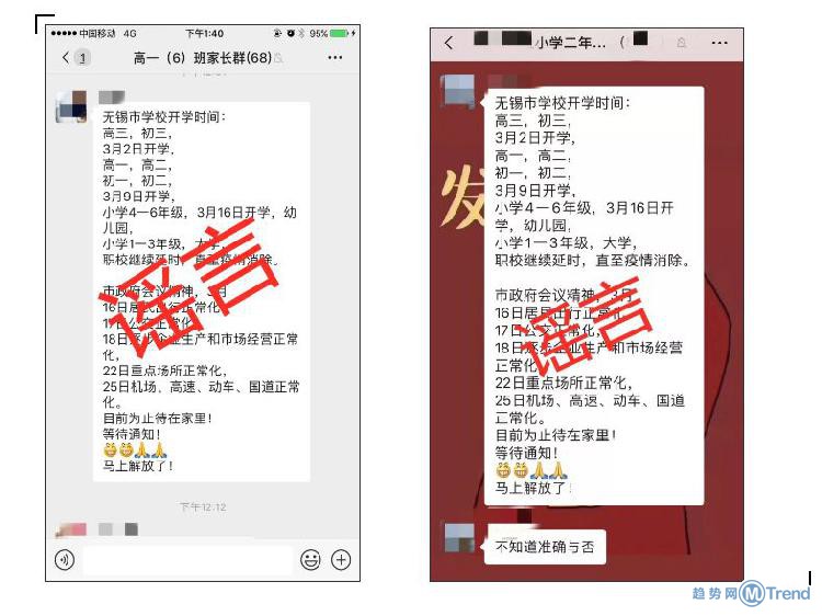 今日热点：江苏开学时间 北京大中小学3月初开学不实
