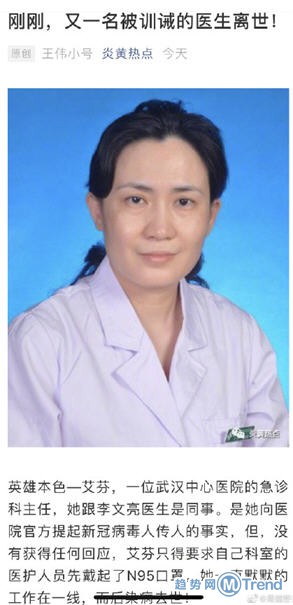 今日热点：安徽研发新冠疫苗 武汉中心医院辟谣