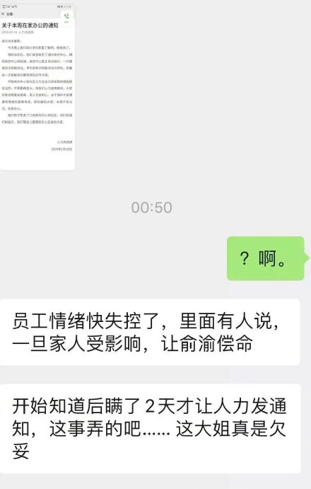 当当员工确诊新冠肺炎