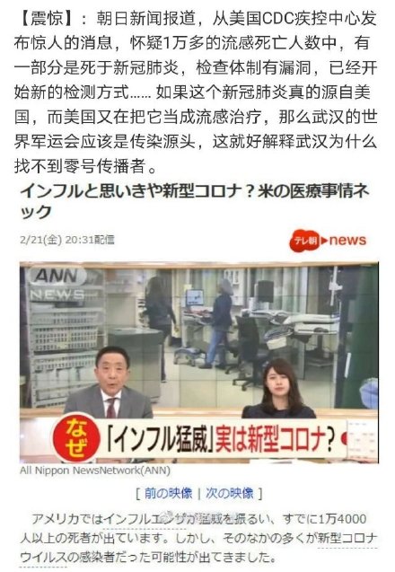 ,新冠病毒来源自武汉军运会美国流感？华南海鲜市场非源头