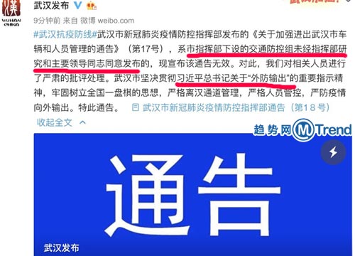 ,部分人员可出城通告无效！谁发通告说在汉外地人员可出城
