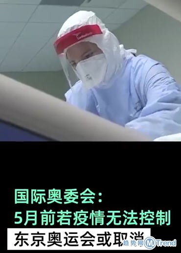 今日热点:东京奥运会或取消 韩国新冠肺炎增至1146例