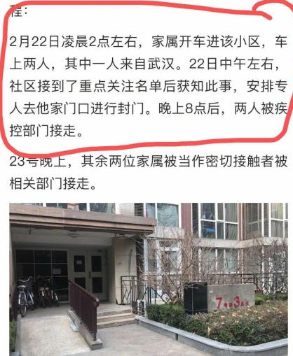 ,武汉封城刑满释放确诊进京！白岩松谈出城 湖北司法厅回应
