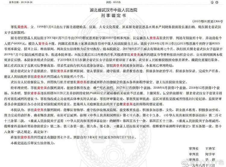 离汉返京黄女士之谜:黄登英 周永康黄婉 黄光裕黄燕虹? ,离汉返京黄女士之谜:黄登英 周永康黄婉 黄光裕黄燕虹?