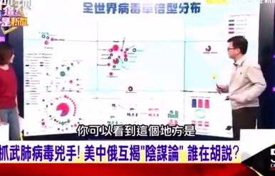 ,新冠病毒起源：澳洲大火 非洲蝗灾 美国流感背后的关系