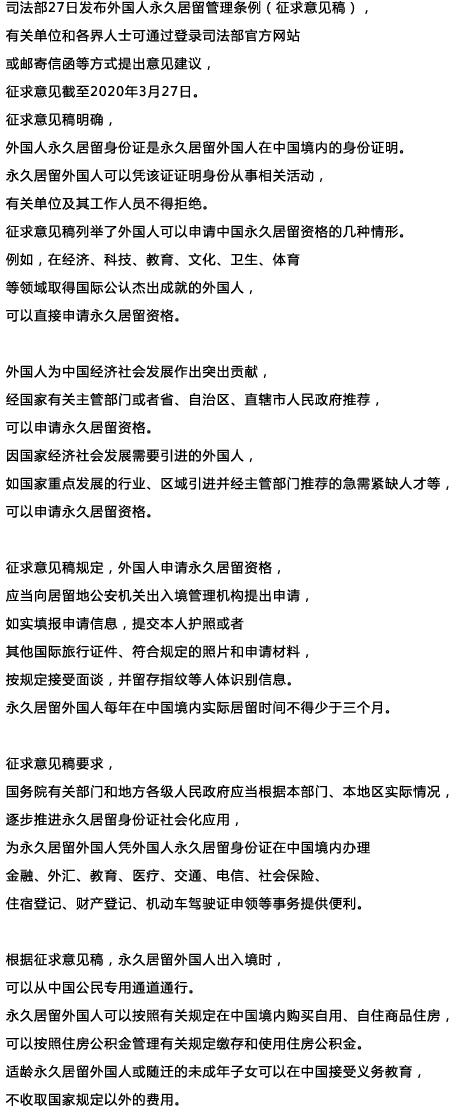 ,外国人永久居留管理条例你同意吗？苏州80万黑人怎么回事？
