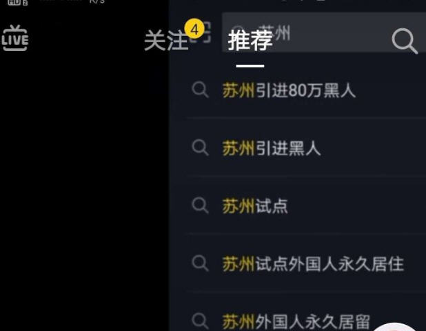 ,外国人永久居留管理条例你同意吗？苏州80万黑人怎么回事？