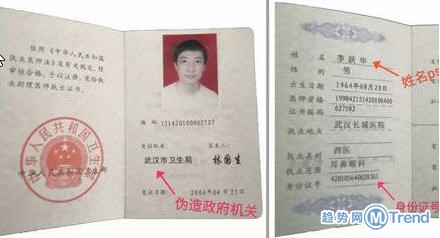 热点：特朗普称集会安全 李跃华回应被调查