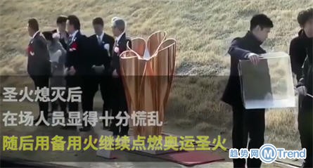 热点：耿爽说没收到美国1亿援助 奥运圣火被大风吹灭