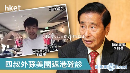 热点：美国拒绝进口KN95 李兆基外孙确诊新冠