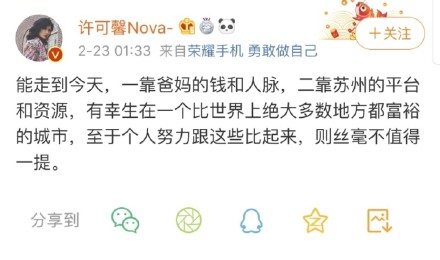 ,公派留学生许可馨什么背景？苏州纪委回应许可馨不当言论