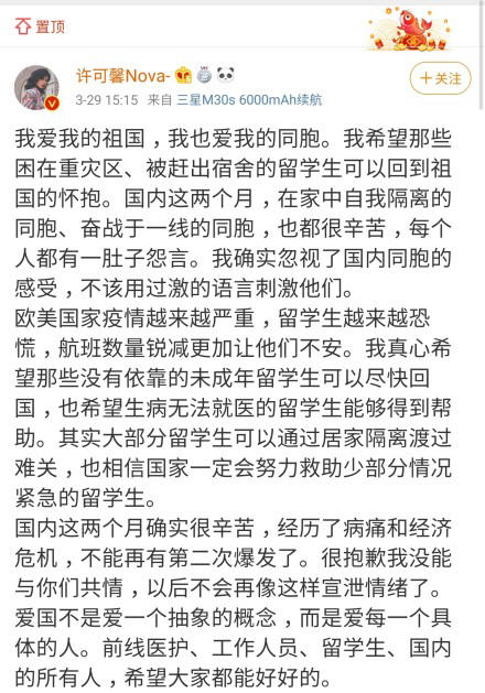 ,公派留学生许可馨什么背景？苏州纪委回应许可馨不当言论