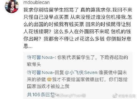 ,公派留学生许可馨什么背景？苏州纪委回应许可馨不当言论