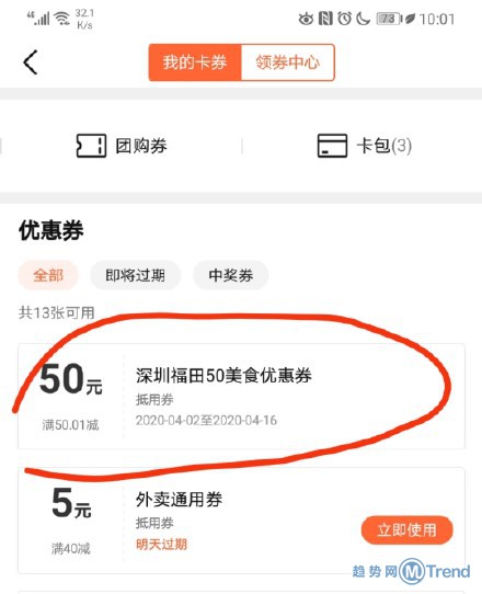 热点:疫情没动用储备粮 30多地推出消费券