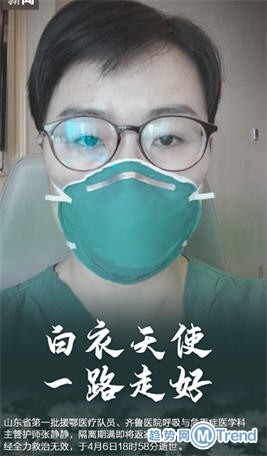 湖北卫健委回应张静静去世 张静静援非丈夫求助希望尽早回国