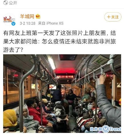 热点:广州三元里黑人确诊新冠事件 广州已隔离六千余名外籍人员