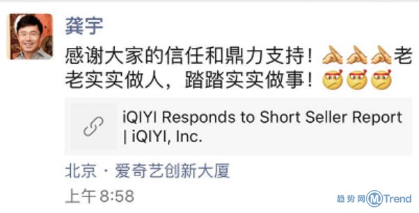 热点：爱奇艺否认造假指控 哀悼期间涉黄致歉 北京辟谣开学时间