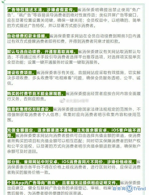 热点：爱奇艺优酷等音视频平台被约谈  奶茶迈入30元时代