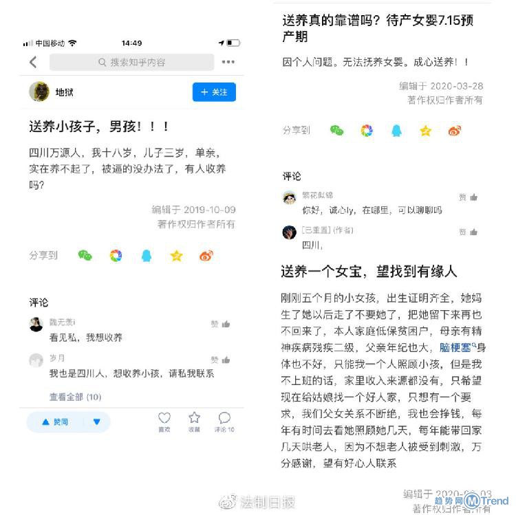 今日热点：网络送养黑产链 张文宏称今年夏天不可能完全清除病毒