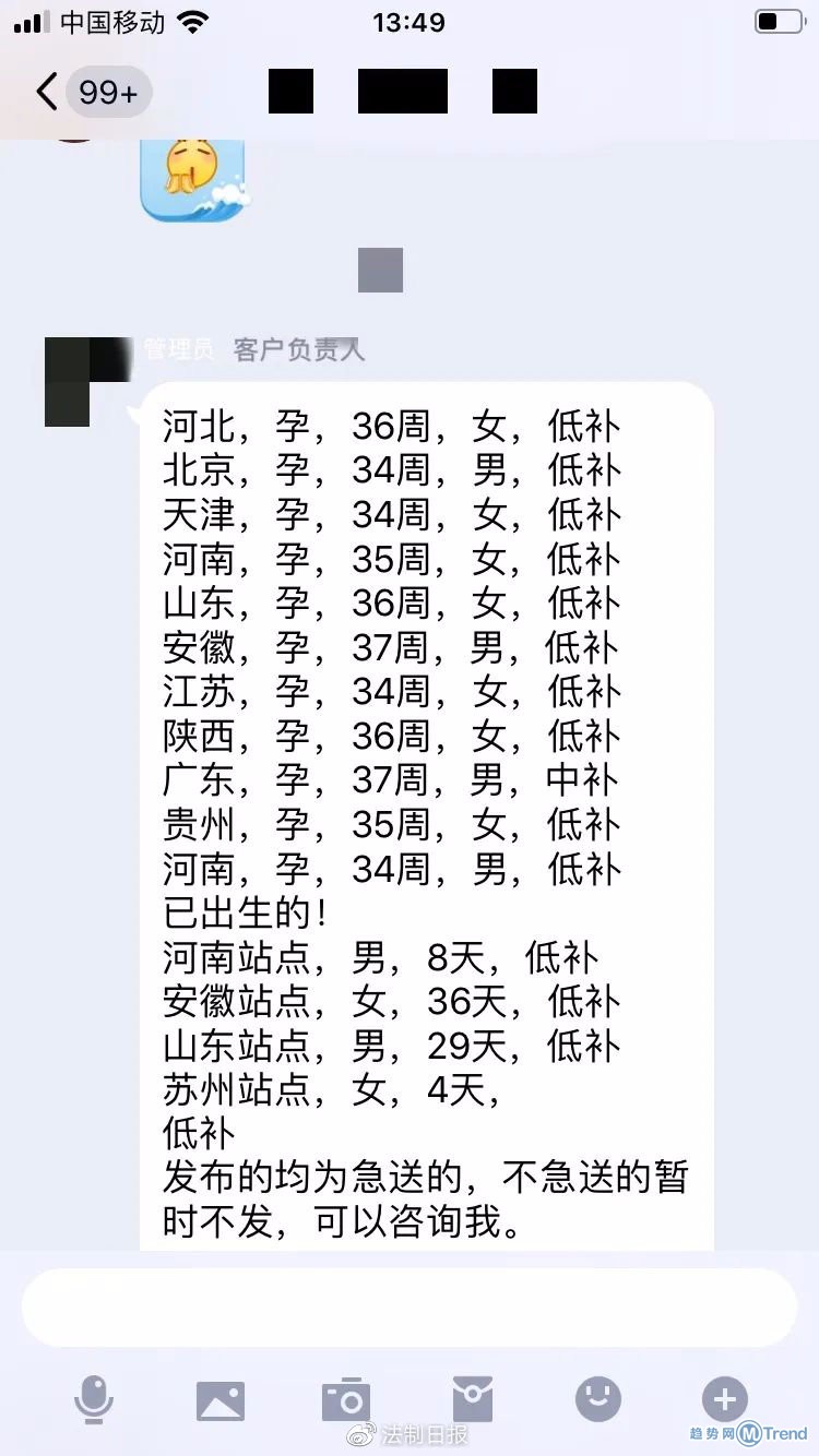 今日热点：网络送养黑产链 张文宏称今年夏天不可能完全清除病毒