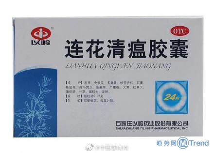 热点：连花清瘟可治新冠轻症 广州非洲籍人士新冠检测呈阳性过百