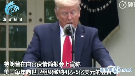 热点：特朗普暂停资助世卫组织 广东黑龙江现本土新冠病例