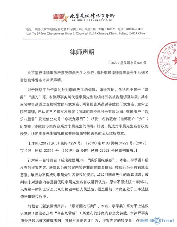 热点：李晨名誉案败诉 鲍毓明养女坚决否认恋爱关系