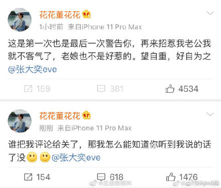 ,淘宝天猫总裁夫人董花花喊话小三张大奕？蒋凡回应恳请公司调查