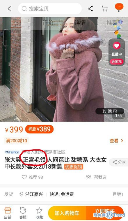 天猫总裁蒋凡道歉夫人喊话张大奕事件！
