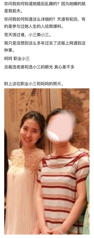 网曝董花花背景职业小三蒋凡接盘侠