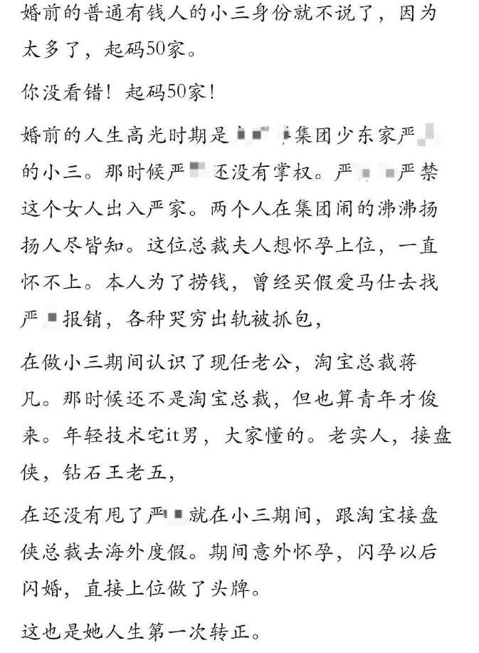 网曝董花花背景职业小三蒋凡接盘侠