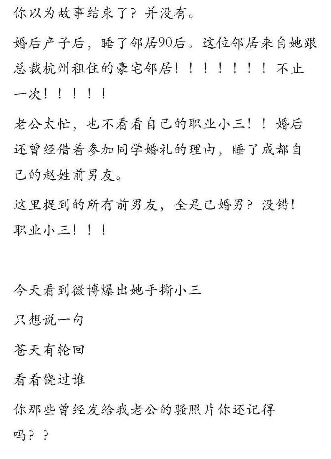 网曝董花花背景职业小三蒋凡接盘侠