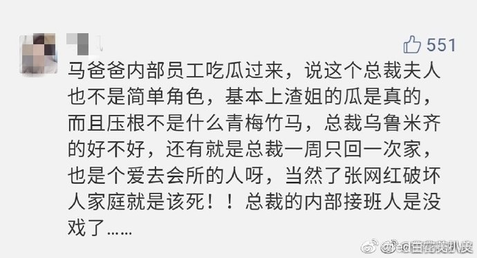 网曝董花花背景职业小三蒋凡接盘侠