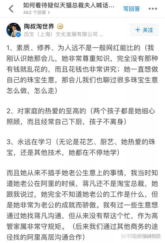 网曝董花花背景职业小三蒋凡接盘侠