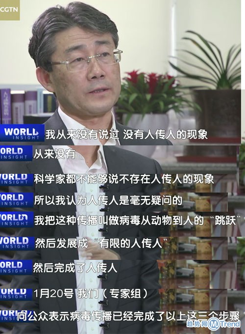 高福称从未说过不存在人传人 高福采访视频全文