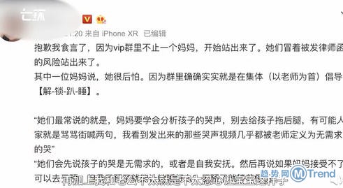 芝士小馄饨回应婴儿趴睡身亡！王思聪回应陪练每小时666元