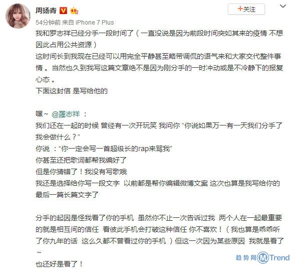 罗志祥周扬青分手 罗志祥手机曝光与多人存不正当男女关系