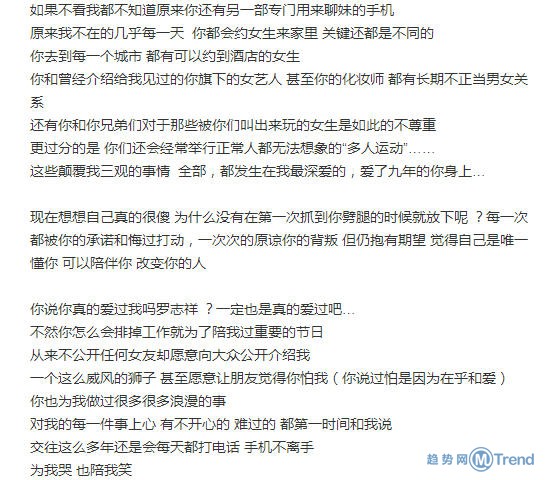 罗志祥周扬青分手 罗志祥手机曝光与多人存不正当男女关系
