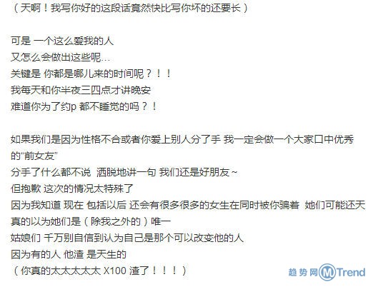 罗志祥周扬青分手 罗志祥手机曝光与多人存不正当男女关系