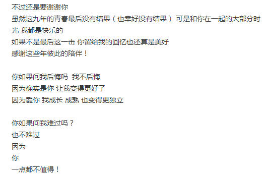 罗志祥周扬青分手 罗志祥手机曝光与多人存不正当男女关系