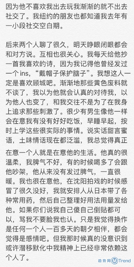 屈楚萧是字母圈！前女友黎梵曝其特殊癖好