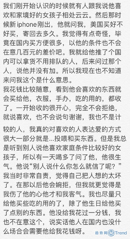 屈楚萧是字母圈！前女友黎梵曝其特殊癖好