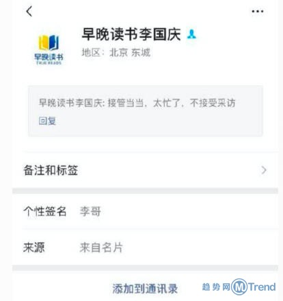 李国庆回应抢公章夺权 当当网称已报警公章已作废