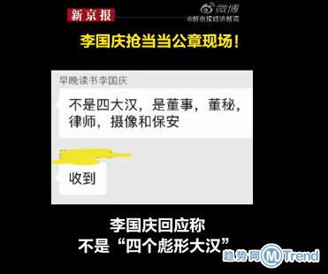 李国庆抢当当公章现场视频曝光！李国庆用当当公章发公告